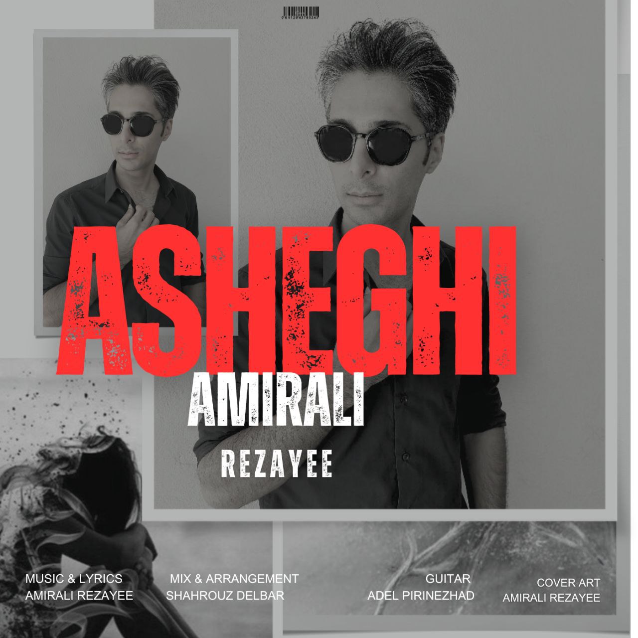 امیرعلی رضایی - عاشقی